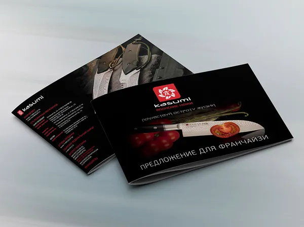 Обложка буклета А5 Предложения для франчайзинговых партнеров