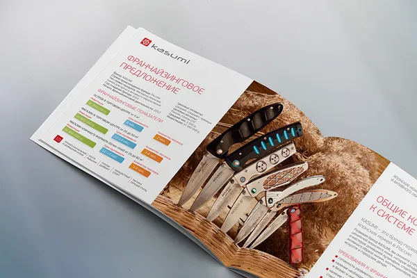 Разворот буклета А5 Предложения для франчайзинговых партнеров