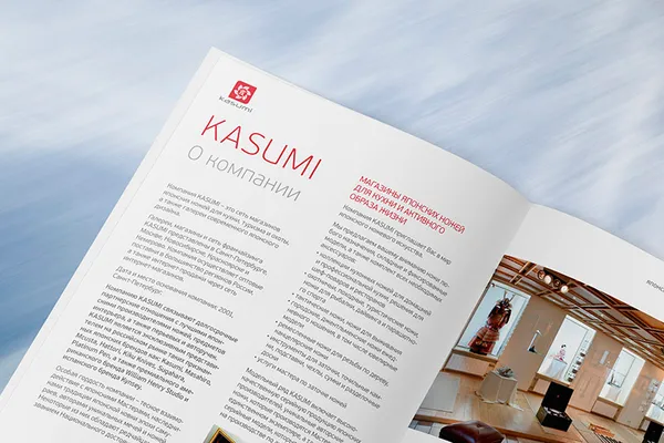 Разворот каталога японских ножей для активного образа жизни