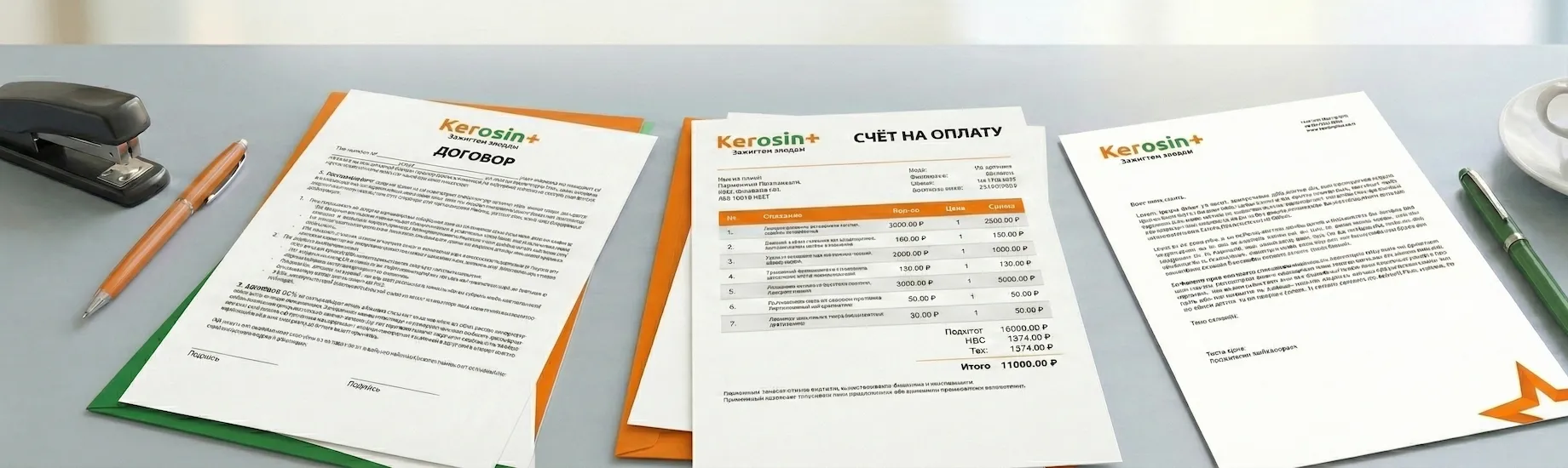 Деловая документация