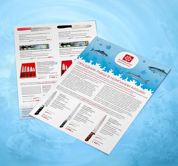 Листовка с акцией А5