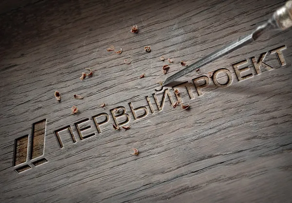 Логотип для проектного бюро